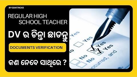 Regular High School Teacher Documents Verification || OSSC RHT || ODIATRICKS