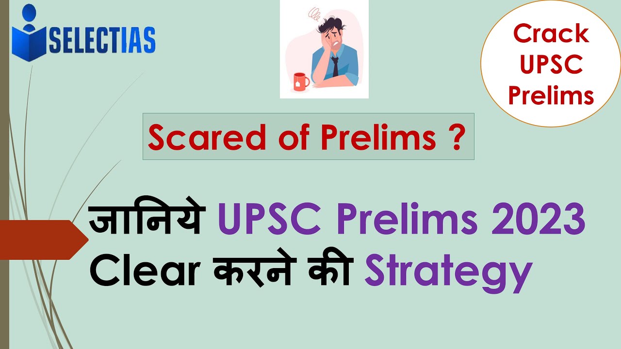 👌 Strategy for UPSC Prelims 2023 II How to clear Prelims 2023 ? 👌 #upsc ...