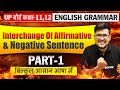 Basic से Advance तक समझे | Interchange Of Affirmative And Negative | Negative Sentence Definition