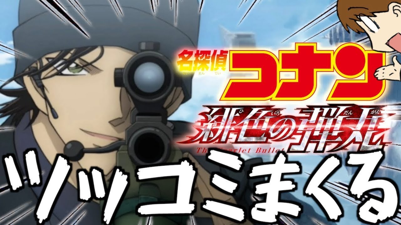 【ツッコミ】「そうはならんやろ」と言わざるを得ない緋色の弾丸にツッコミまくるwww【ファンは閲覧注意】