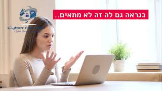 לא לכולם זה מתאים.. קורס סייבר וניהול רשתות - מכללת סייבר פור יו