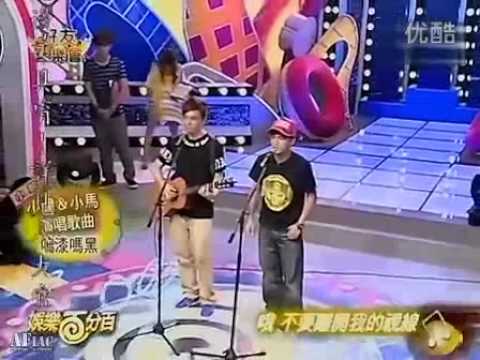 小鐘 & 小馬 - 《呜漆吗黑》 (娛樂百分百 04-08-2011)