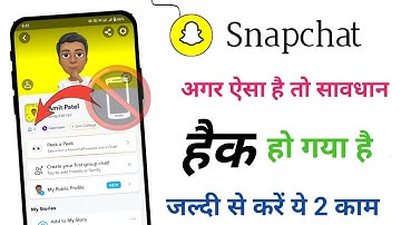 Snapchat account hack hai ya nahin kaise check Karen | how to check snapchat hack or not in 2024