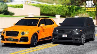 РЕАЛЬНЫЕ ПАЦАНЫ В GTA 5 - УГНАЛИ BENTLEY BENTAYGA! ЗА НАМИ ГОНИТСЯ БАНДИТ НА RANGE ROVER! 🌊ВОТЕР РЕАЛЬНЫЕ ПАЦАНЫ В GTA 5 - УГНАЛИ BENTLEY BENTAYGA! ЗА НАМИ ГОНИТСЯ БАНДИТ НА RANGE ROVER! 🌊ВОТЕР