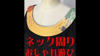 衿ぐりがポイントのリゾートドレス　夏のコンサートにいかがでしょうか！