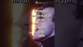 🔥ХИТЫ РУССКОГО РОКА С ОРКЕСТРОМ🔥 ссылка на билеты в описании‼️ #music #singer #cover #новосибирск