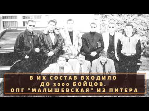 Александр малышев санкт петербург криминал Александр малышев санкт петербург криминал
