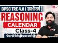 BPSC TRE 4.0 | BPSC TRE 4.0 Reasoning Class -4 | calendar For BPSC Teacher Sandeep Sir