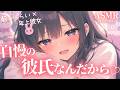 【男性向け】年上彼女が酔った勢いで大好きな彼氏を褒めまくるボイス【シチュボ/ASMR/立体音響/ロールプレイ】