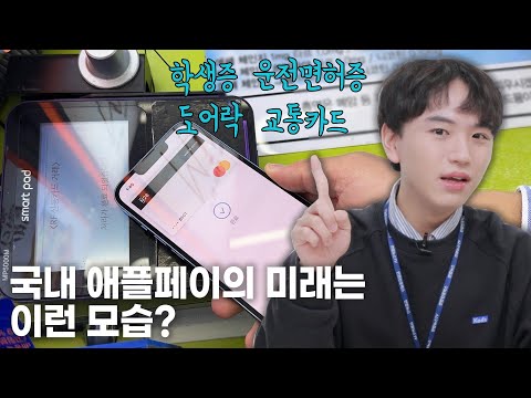 출시 임박 애플페이, 삼페 기능들 따라갈 수 있을까? (삼페:ㅋㅋㅋㅋㅋ)