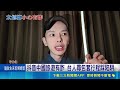 抖音宣傳中國旅遊詐訂金 中配淪人頭帳戶 匯完訂金旅行社消失 民眾揪出"中配"涉案 ｜三立新聞LIVE