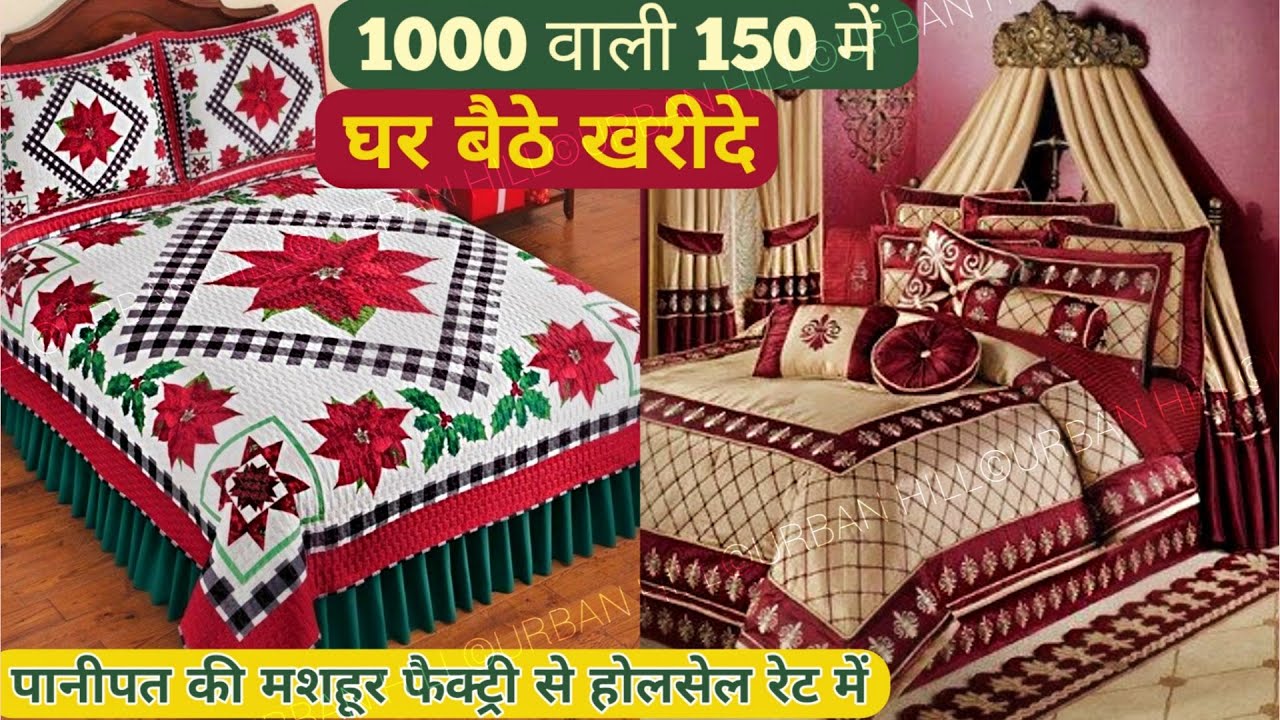 पानीपत स्पेशल पर्दे ओर बेडशीट 1000 वाली सिर्फ 150 में,BEDSHEET