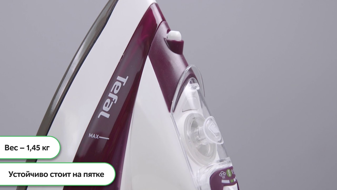 Обзор утюга Tefal Aquaspeed FV5545E0