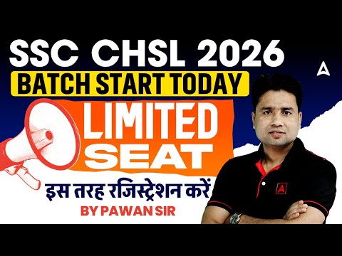 SSC CHSL Syllabus 2026 | Complete Syllabus, Study Plan & Paid Batch | SSC CHSL 2026 Preparation