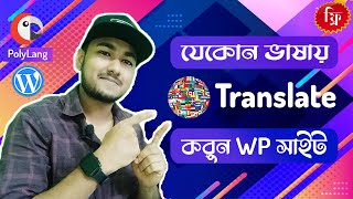 How to Translate WordPress Website for Free with Polylang Multi Language Plugin
