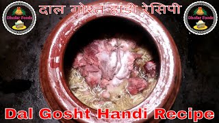 Dal Gosht Handi Recipe | Chana Dal Gosht | Handi Chana Dal Gosht | Mutton Handi | Gosh Handi Recipe