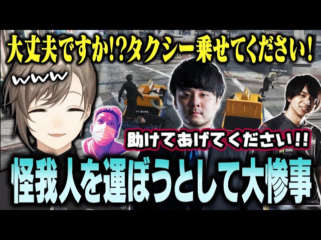 【VCR GTA】遭遇した怪我人を運ぼうとするも大惨事になる叶タクシー【にじさんじ/叶/切り抜き】のサムネイル