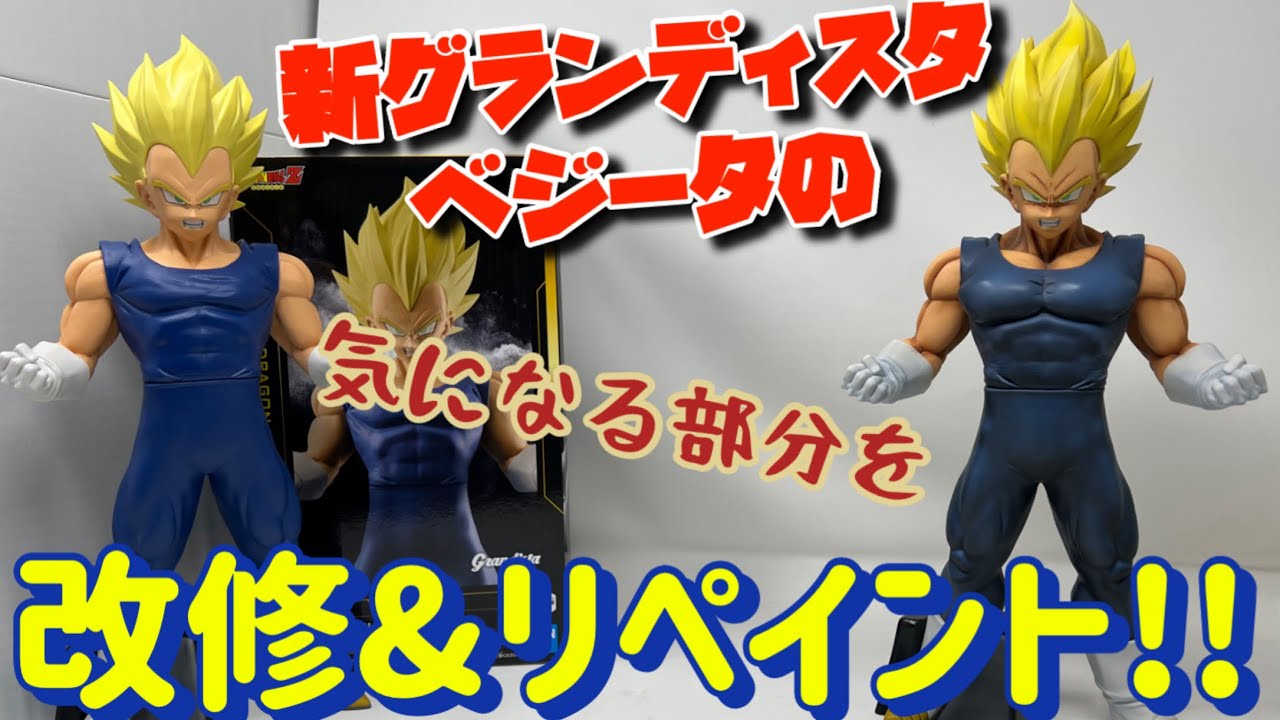 Dragon Ball Figure