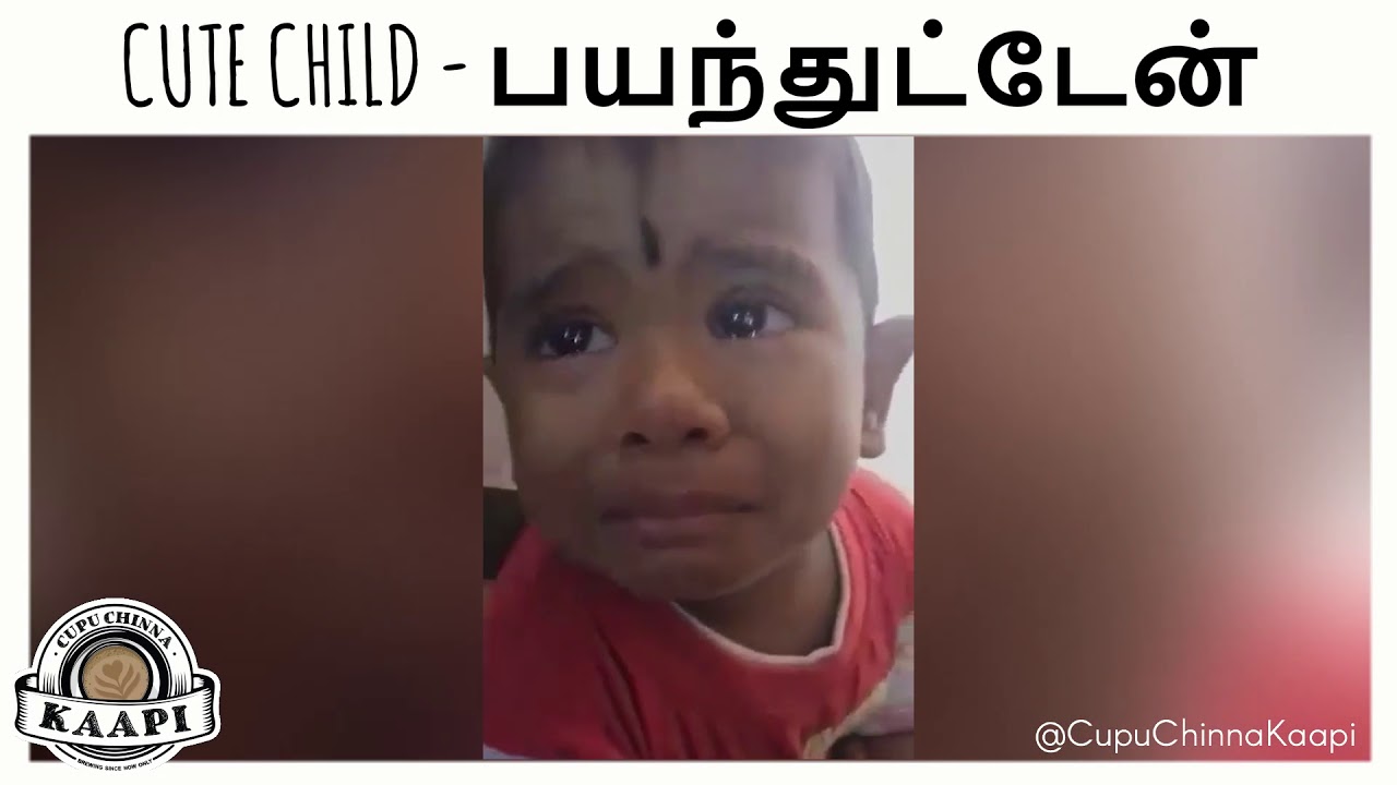 Indian Funny Videos | Cute Child Is Scared For Being Naughty | பயந்துட்டேன் | Tamil | Full HD
