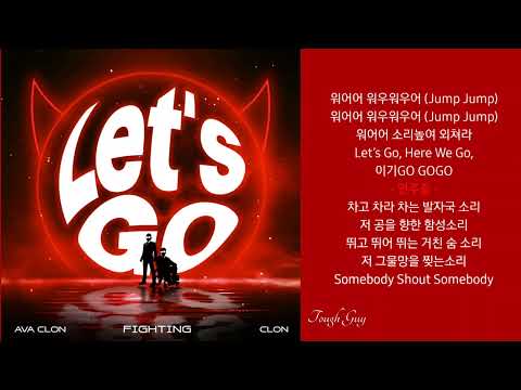 Let’s Go (Fighting) 메타클론 , 클론 앨범 2022 월드컵송 'Let’s Go' Clon avata ver 2022.11.19
