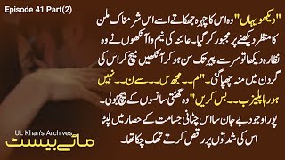  UFFF Airaan Passio_nate Night 🙈🔥🔥 Episode 41 prt(2) My Beast By UL Khan. 
