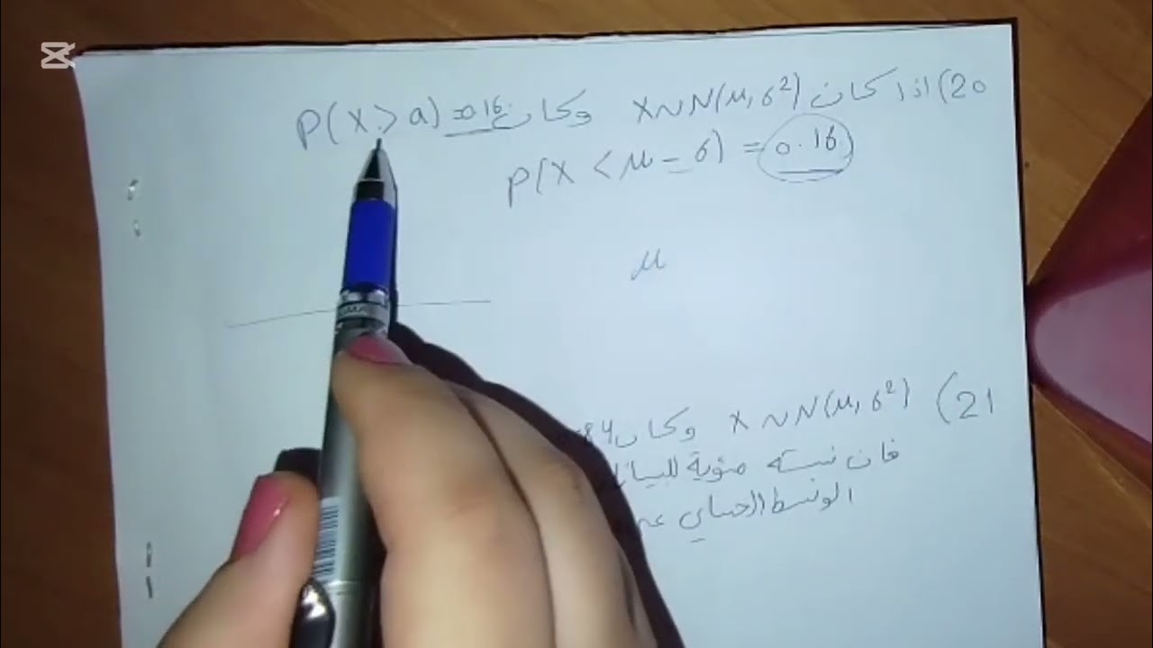 حل اسئلة سنوات رياضات الفصل الثاني توجيهي ادبي  2024 تكميلي