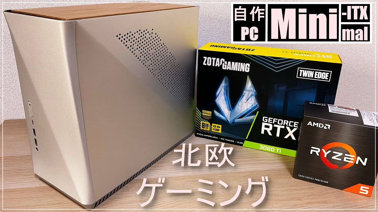 自作PC】MiniITXケースにRTX3060Tiを実装させる|パーツ紹介から