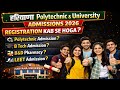 Haryana Polytechnic & College Admission 2026 ll Polytechnic ll B.Tech ll Pharmacy ll LEET ADMISSION