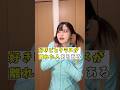 【好きピとクラスが離れた人あるある】クラス替えいい感じ？ #あるある #shorts