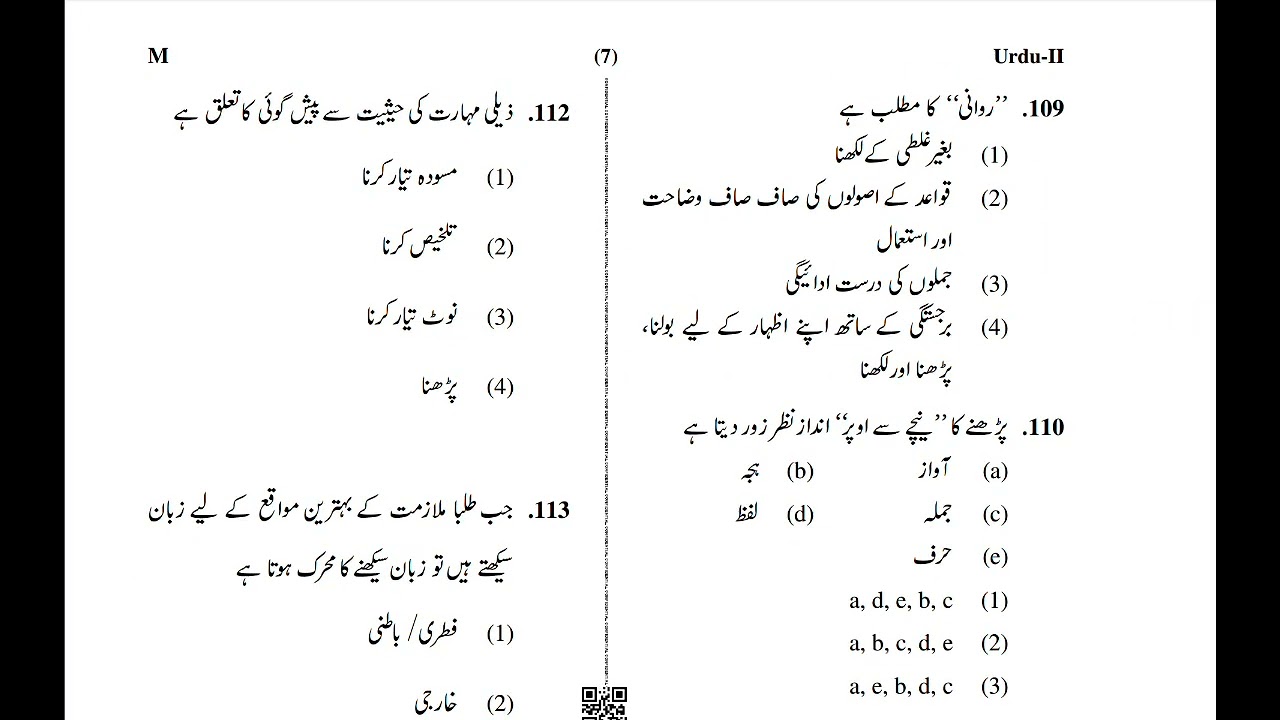 8 . CTET URDU CLASS PYQ PAPER 2