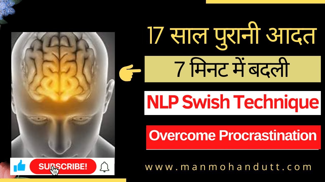 NLP Swish Technique (Mastering Productivity, Procrastination