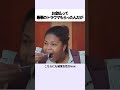 高級寿司屋で自腹切って最悪のトラウマもらったんだがｗｗ 😱