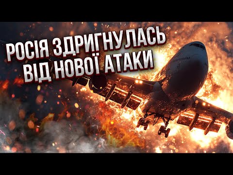 7 хвилин тому! ЗСУ ПАРАЛІЗУВАЛИ ВСЮ РОСІЮ. Сталася АВІАТРАГЕДІЯ. Кремль усе негайно засекретив