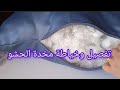 مشروع الدراوات   طريقة تفصيل وخياطة مخدة الحشو بالسحاب مشروع مربح للمبتدئات سمعها
