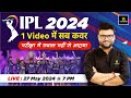 Ipl 2024 highlights  ipl 2024 important questions  sports current affairs by kumar gaurav sir