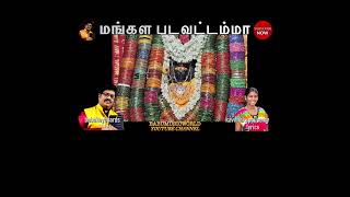 மங்கள படவட்டம்மா பாடல்MANGALA PADAVATTAMAN | babukeyboards | babumusicworld