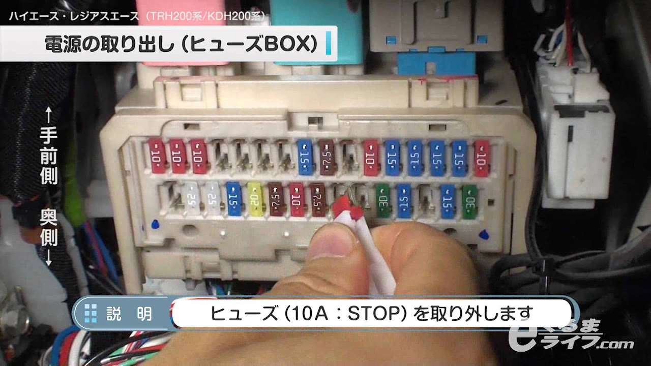 【アーモンド】ハイエースから外し【電装くん】 アーモンド】ハイエースから外し【電装くん】 ハイエースから