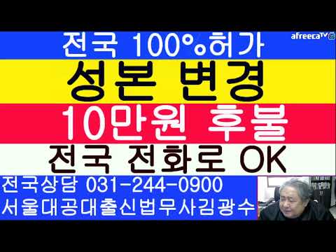 대전 성본변경 변호사 법무사- 세종 홍성 논산 공주