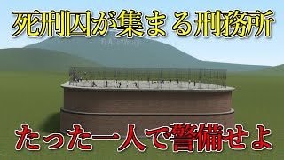 I Tried Guarding the Worst Prison in History【GMOD Yukkuri Commentary】 screenshot 2