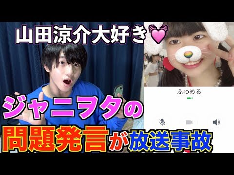 【放送事故】ジャニーズ好きすぎるジャニヲタの問題発言がヤバすぎるw