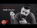 Rabih Moussa Ibadi 3atifiye 2018 ربيع موسى إيبادة عاطفية 