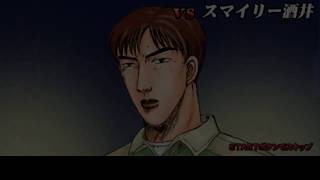 Initial D: Street Stage - Part #19 - Smiley Sakai (ENG SUB)