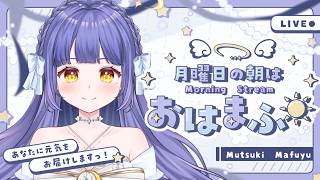 むつきまふゆ / Mutsuki Mafuyuの配信のサムネイル画像