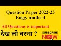 Egg. Maths -4 | Engg. Maths -4 2022-23 Question paper | 2022-23 AKTU Math's -4 paper | maths -4 |