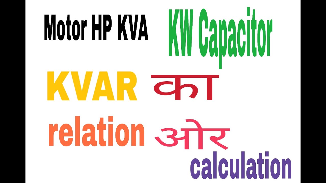 HP to KW KVA kVAR Capacitor size calculation for motor 1phase and 3