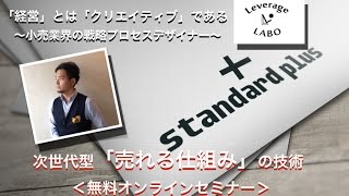 アパレルコンサルティング　次世代型「売れる仕組み」の技術