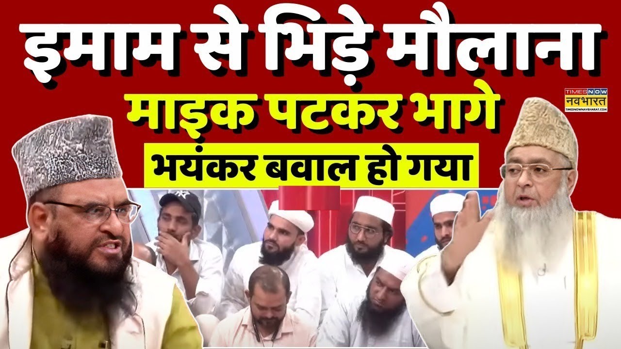 Imam Umer Ahmad Ilyasi Interview | धर्म 'संकट' में 'रामभक्त इमाम' Vs मौलाना..फिर क्या हुआ?