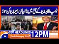 Trump Praises Iran:Difficult but Lovely Country |Iranian People Intelligent| Geo News 12PM Headlines