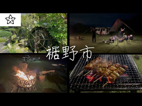 【裾野市】大野路キャンプ場でチル！ with 地元の親友夫婦【静岡県】