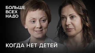 ЭКО, криоконсервация и другие репродуктивные технологии — что делать, если нет детей?